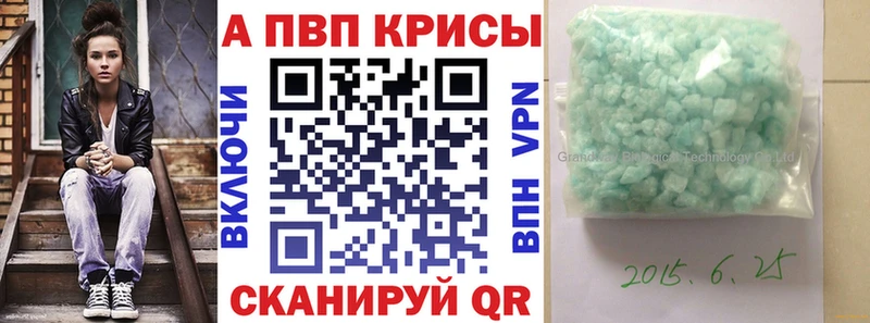 Купить где  Свободный  A-PVP мука 