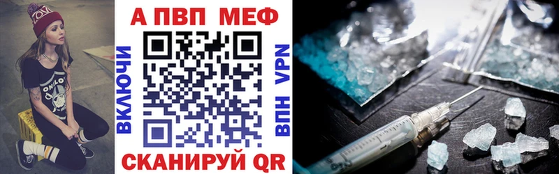 A-PVP СК Свободный