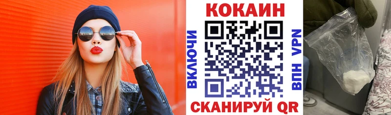 Купить закладки  Свободный  COCAIN 99% 