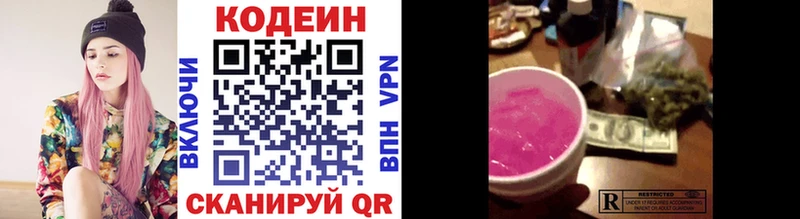 Купить где  Свободный  Codein Purple Drank 