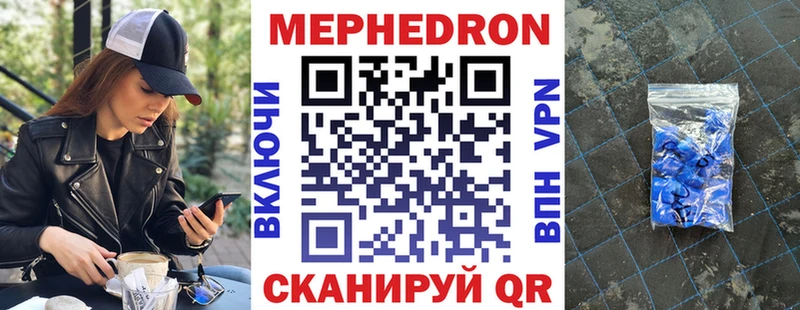 Меф мука Свободный