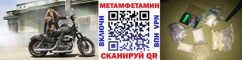 Купить закладки  Свободный  МЕТАМФЕТАМИН Methamphetamine 